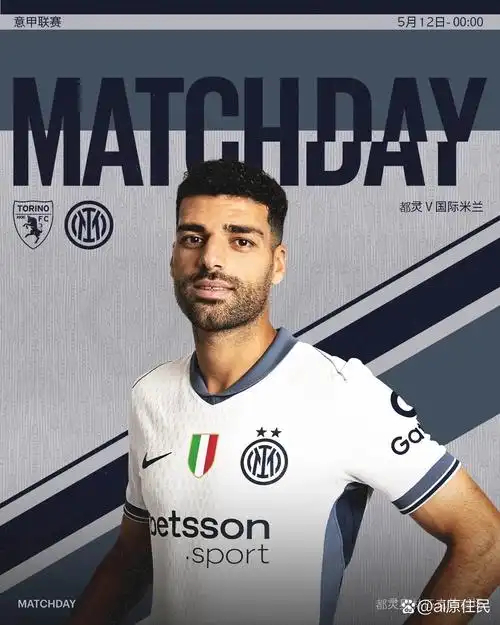 欧冠夜意甲双雄冰火两重天：亚特兰大溃败巴黎，国际米兰客场告捷